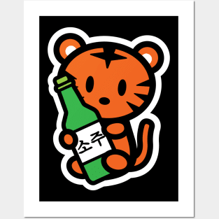 Tiger Lion Soju Korean Drink Funny Cute Korea Animal Lover Bambu Brand Posters and Art